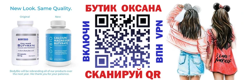 БУТИРАТ Butirat Донецк