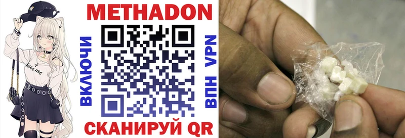 МЕТАДОН белоснежный  Купить  Донецк 